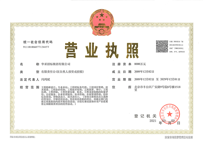 江南网页版登录入口-江南(中国)-江南(中国)
营业执照