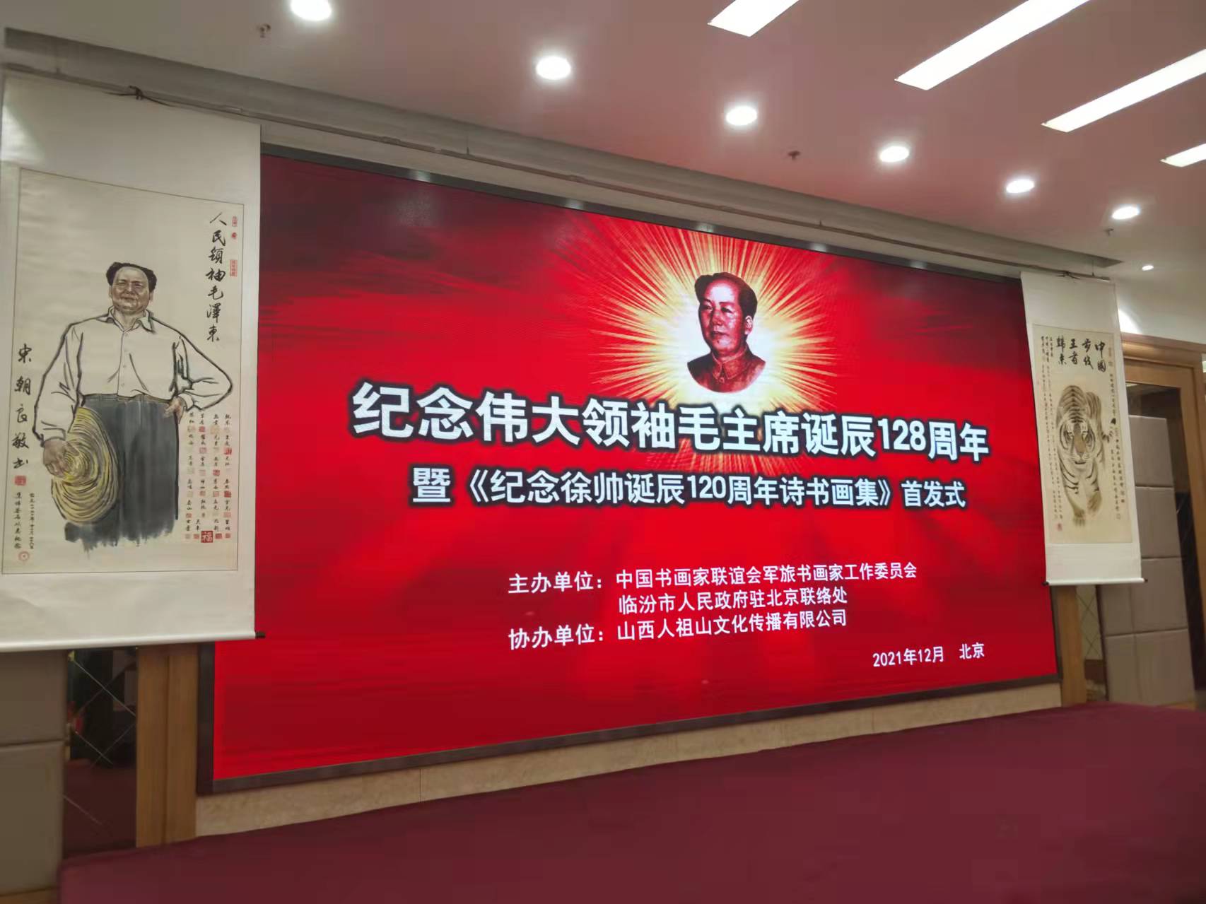 江南网页版登录入口-江南(中国)-江南(中国)
招标集团赞助“纪念伟大领袖毛主席诞辰128周年暨纪念徐向前元帅诞辰120周年诗书画集首发式”传承红色文化，打造全过程工程咨询领军企业
