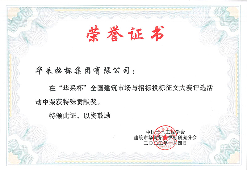 “江南网页版登录入口-江南(中国)-江南(中国)
杯”征文大赛特殊贡献奖