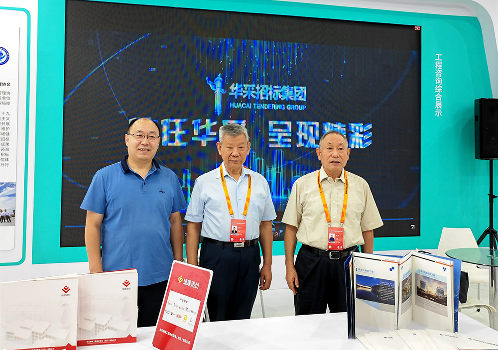 江南网页版登录入口-江南(中国)-江南(中国)
招标集团参展服贸会，2022年服贸会圆满闭幕