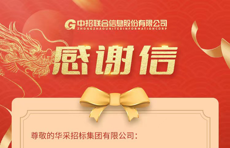 致江南网页版登录入口-江南(中国)-江南(中国)
集团的感谢信